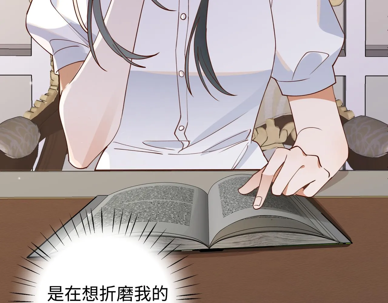 第4话 大小姐的偶像包袱 第43页