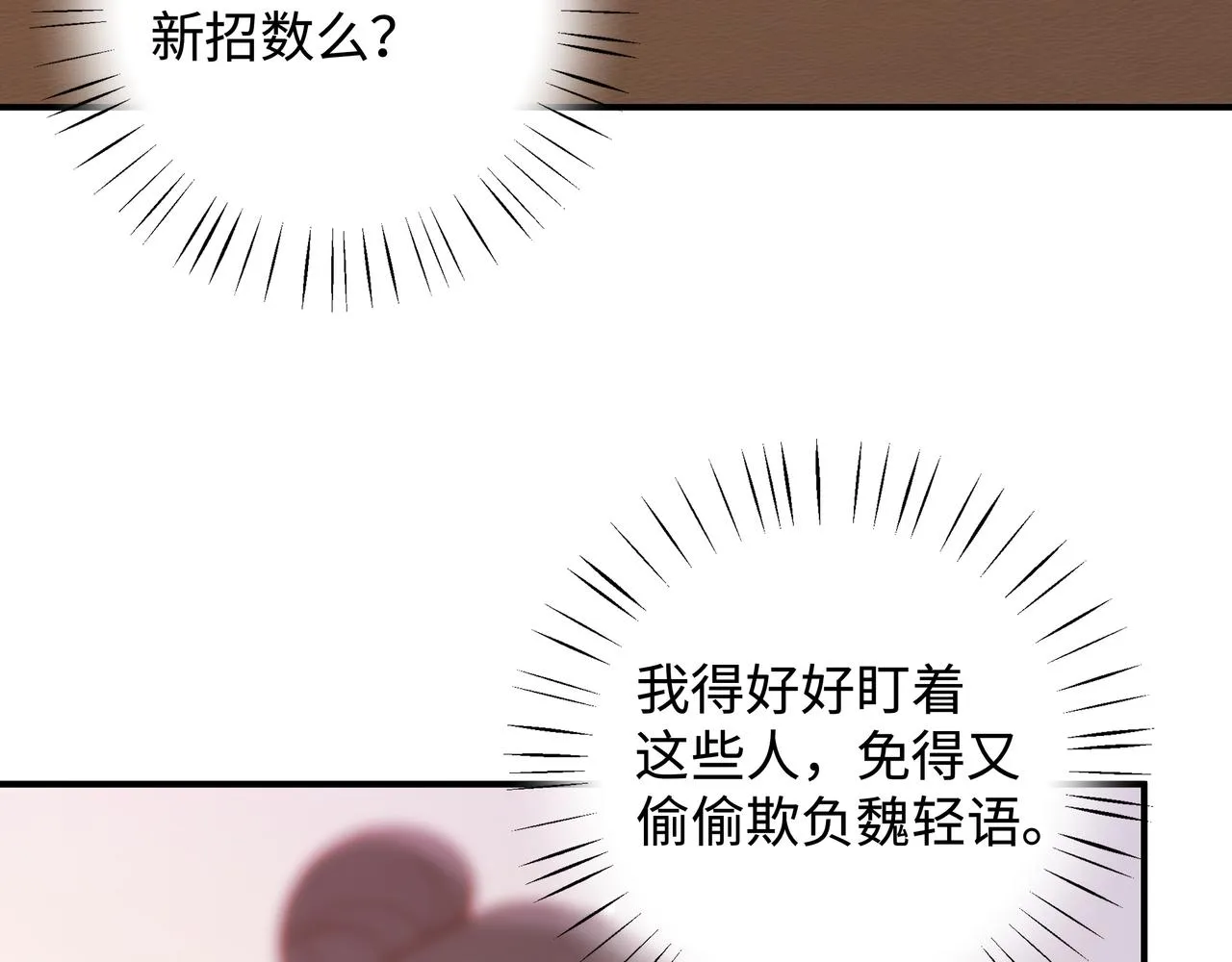 第4话 大小姐的偶像包袱 第44页