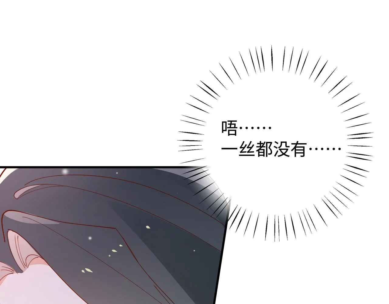 第4话 大小姐的偶像包袱 第49页