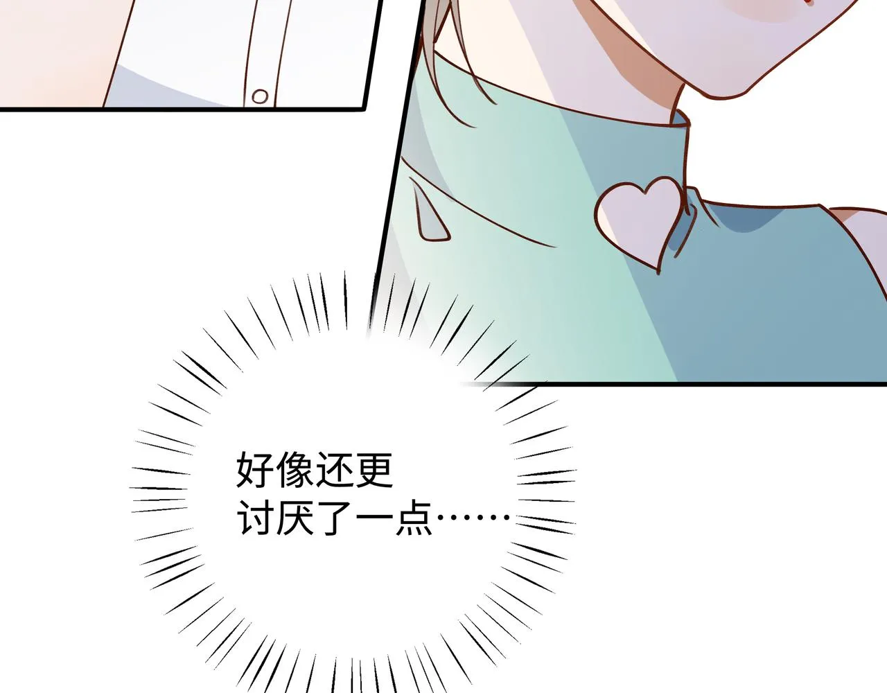 第4话 大小姐的偶像包袱 第51页