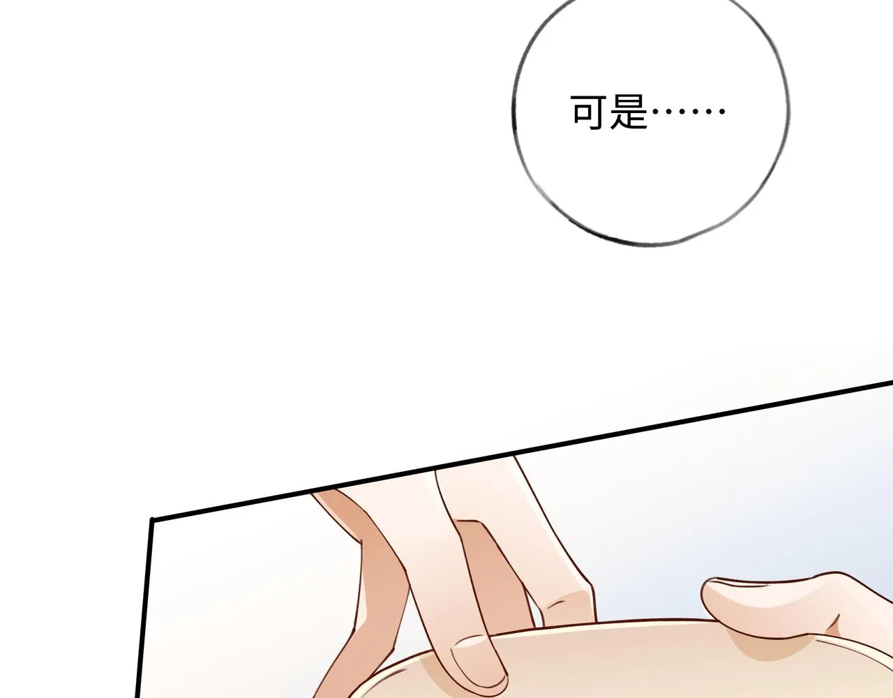 第4话 大小姐的偶像包袱 第55页