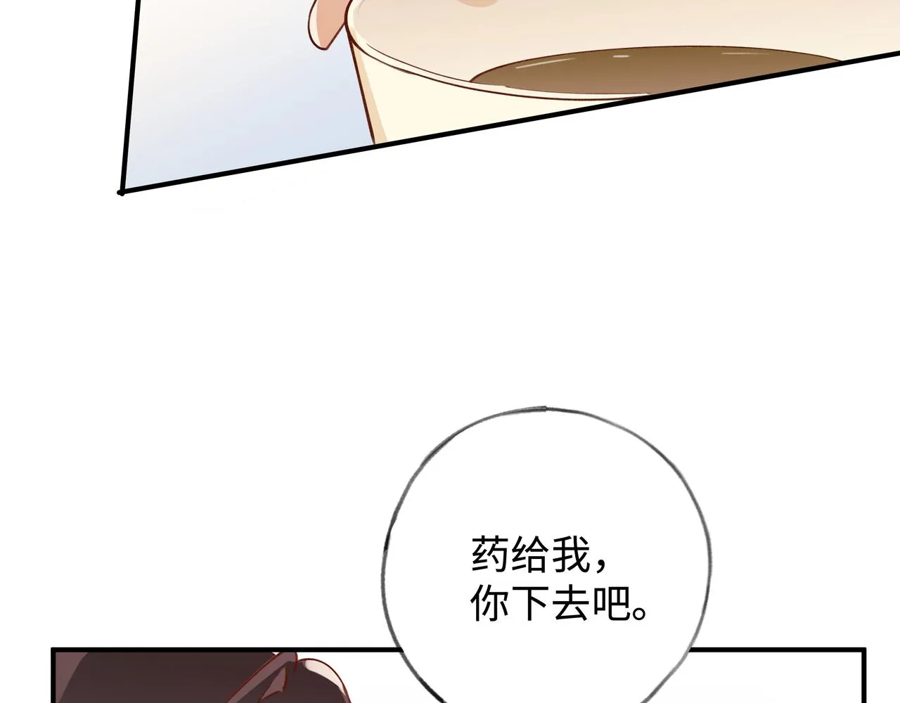 第4话 大小姐的偶像包袱 第56页