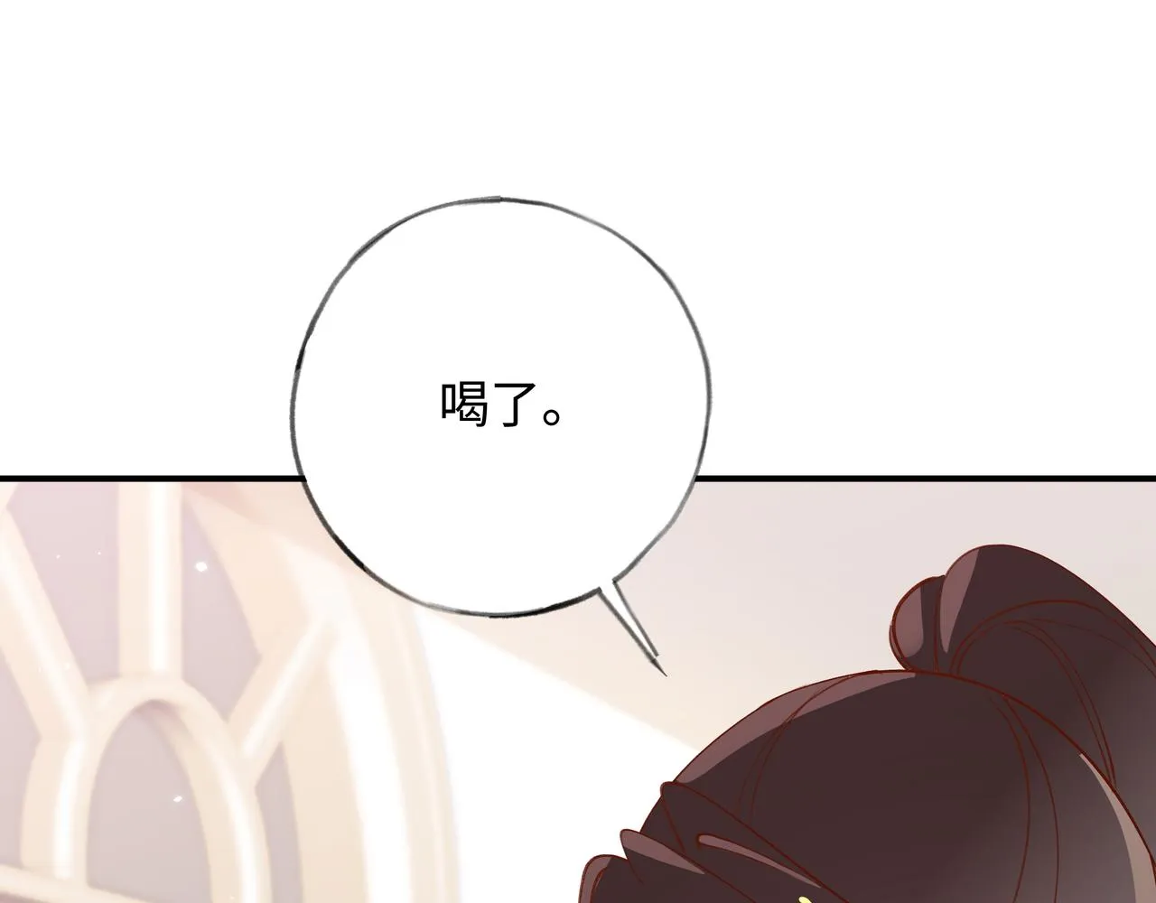 第4话 大小姐的偶像包袱 第59页
