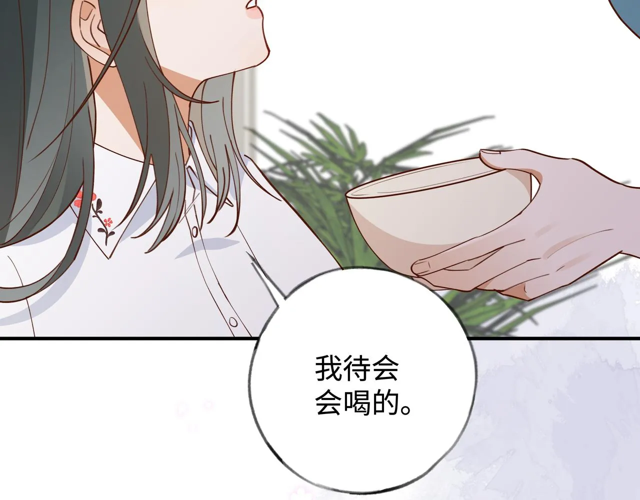 第4话 大小姐的偶像包袱 第61页