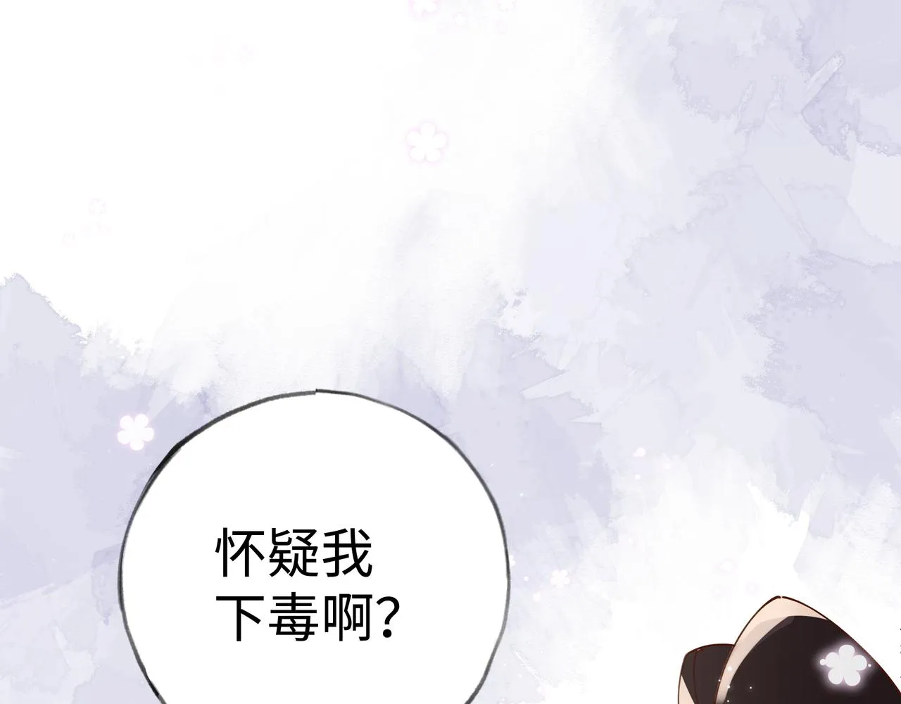 第4话 大小姐的偶像包袱 第62页