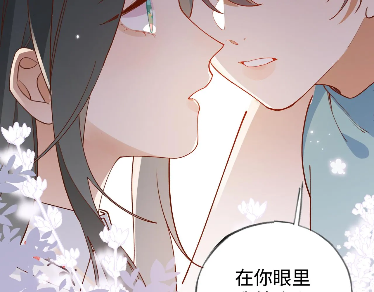 第4话 大小姐的偶像包袱 第64页