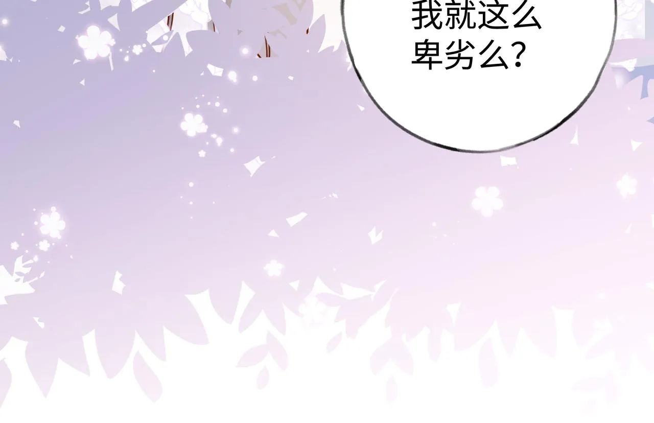 第4话 大小姐的偶像包袱 第65页