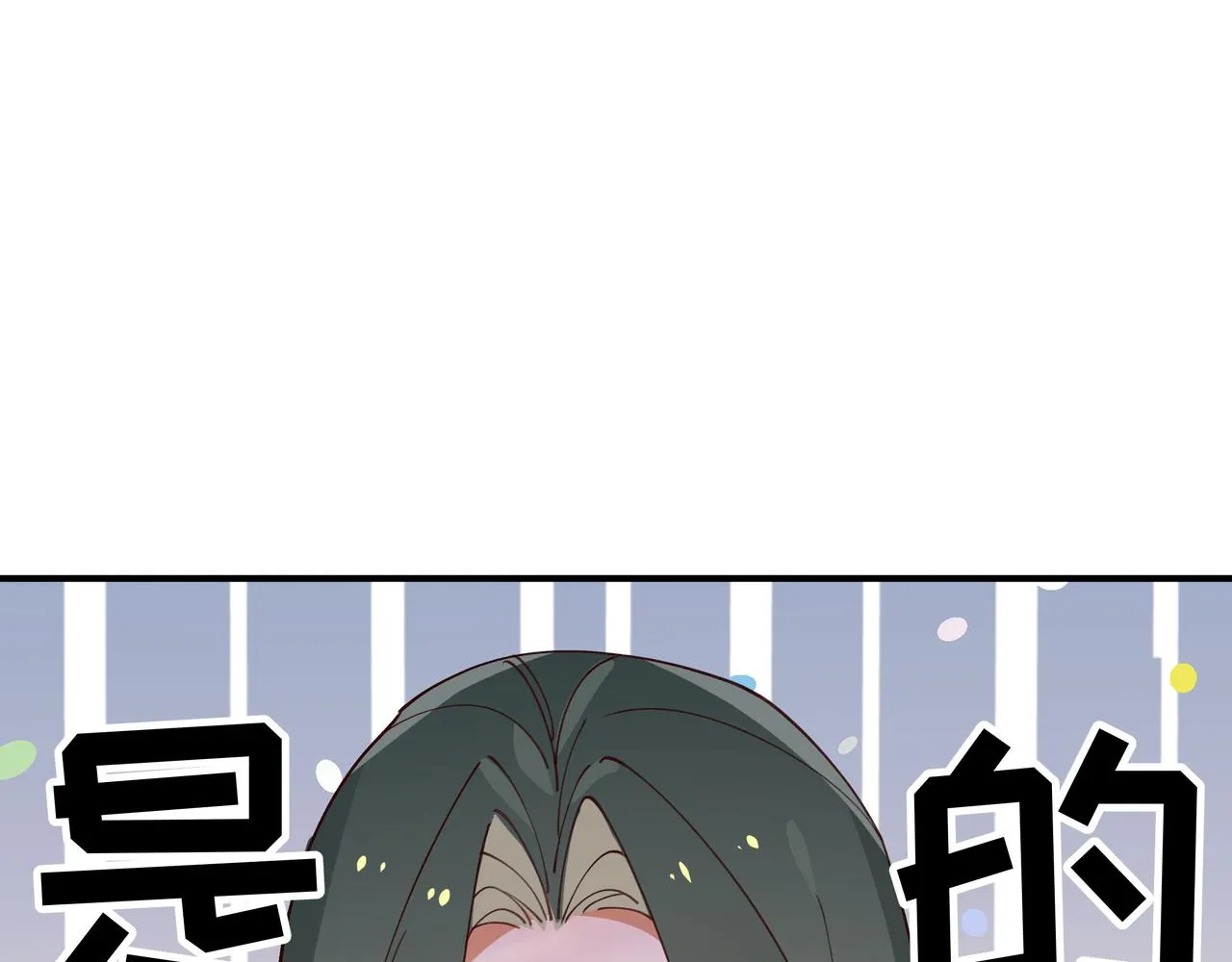 第4话 大小姐的偶像包袱 第66页