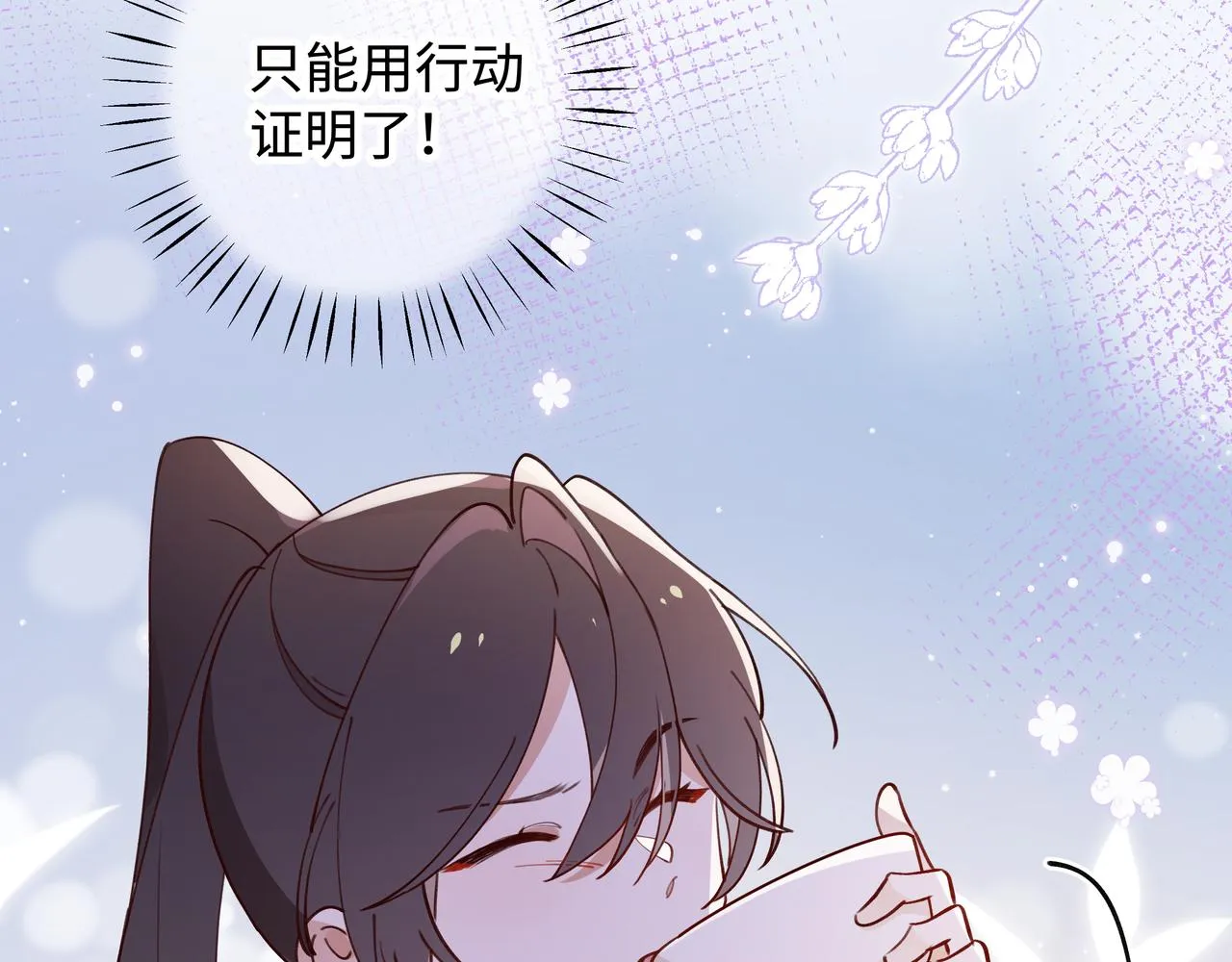 第4话 大小姐的偶像包袱 第70页