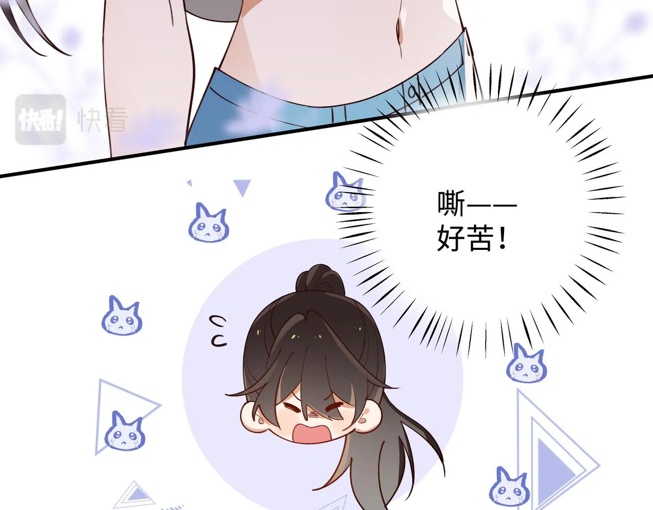 第4话 大小姐的偶像包袱 第72页