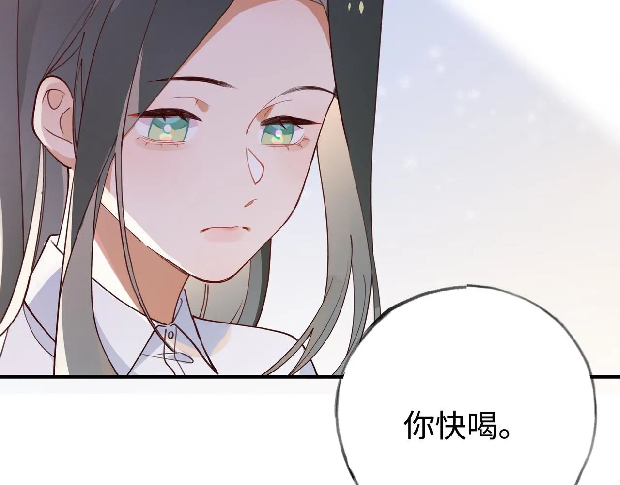 第4话 大小姐的偶像包袱 第77页