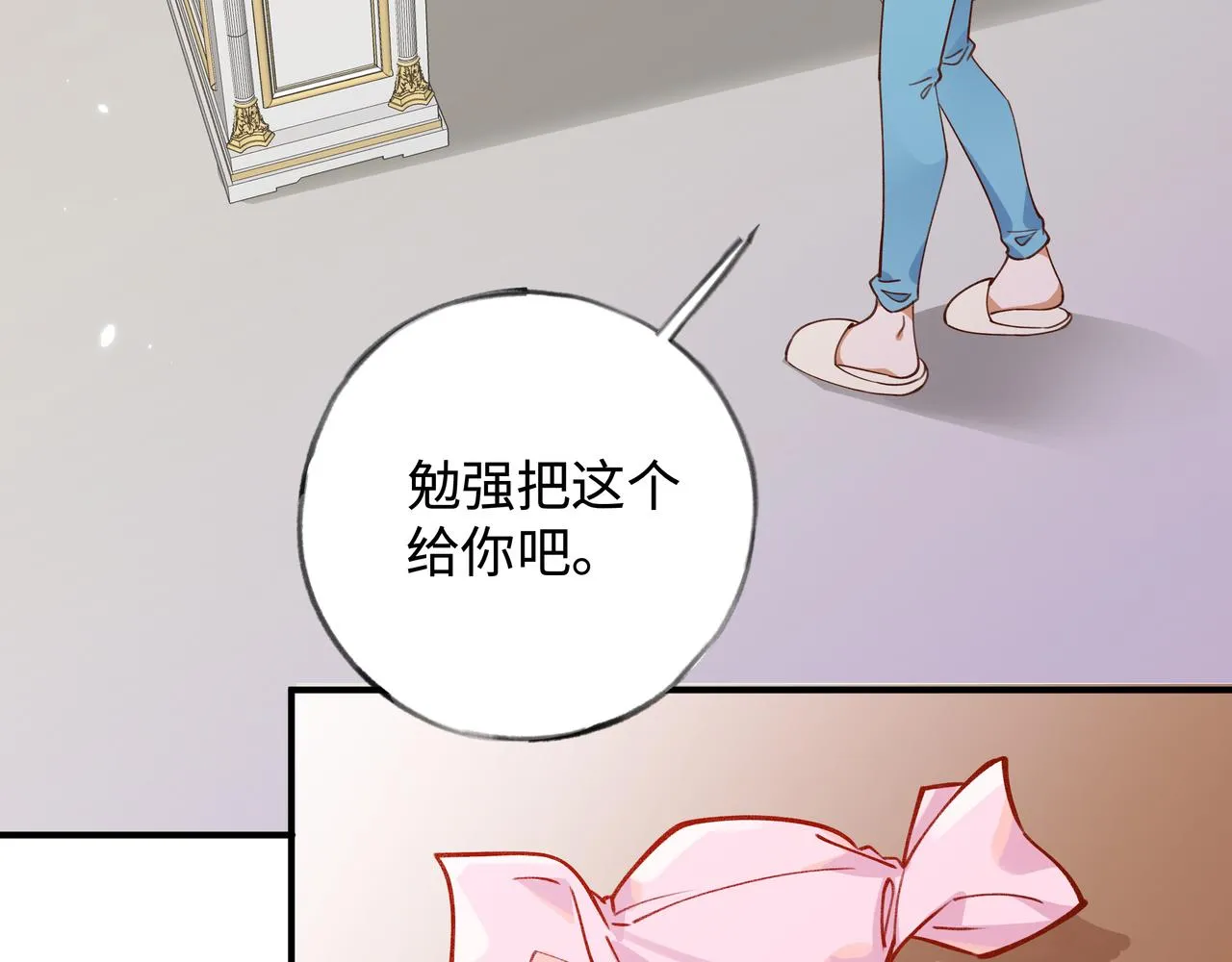 第4话 大小姐的偶像包袱 第81页