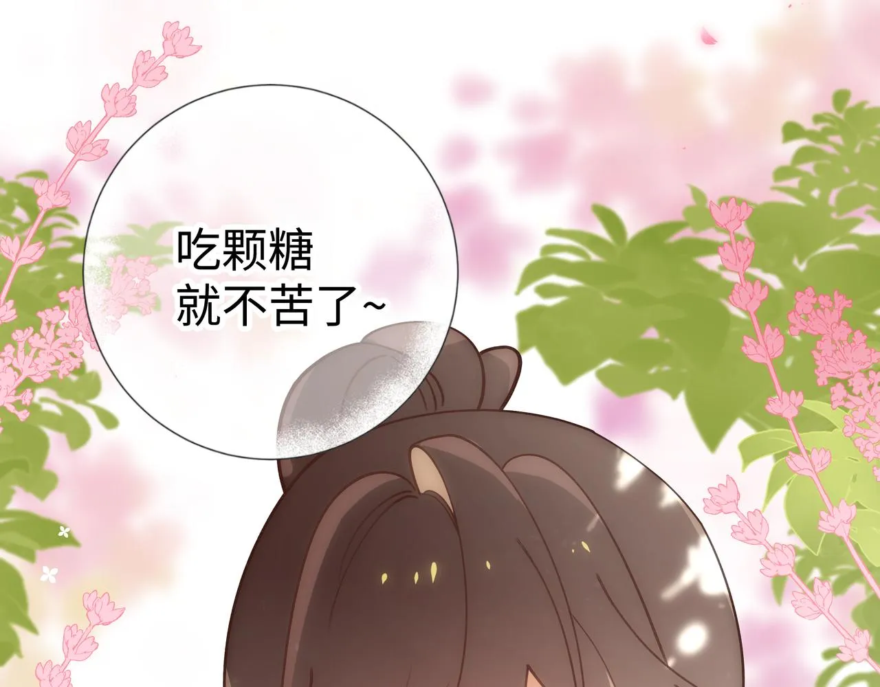 第4话 大小姐的偶像包袱 第92页