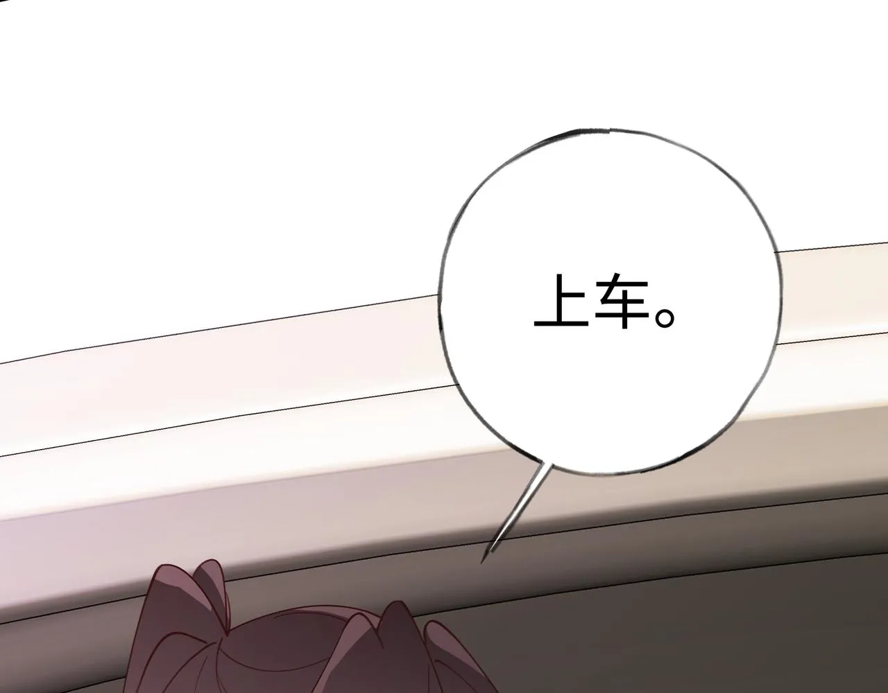 第4话 大小姐的偶像包袱 第101页
