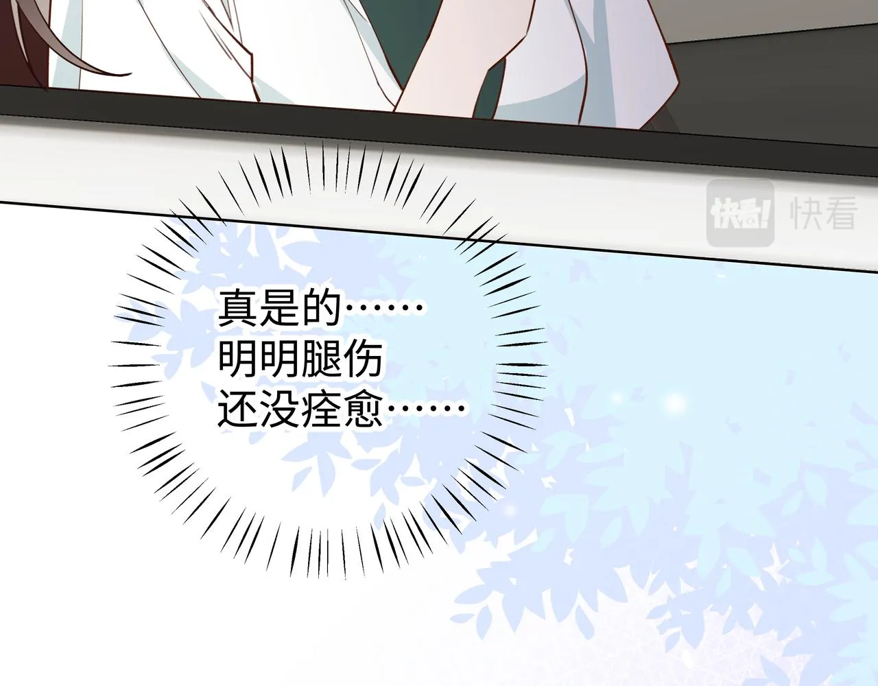 第4话 大小姐的偶像包袱 第103页
