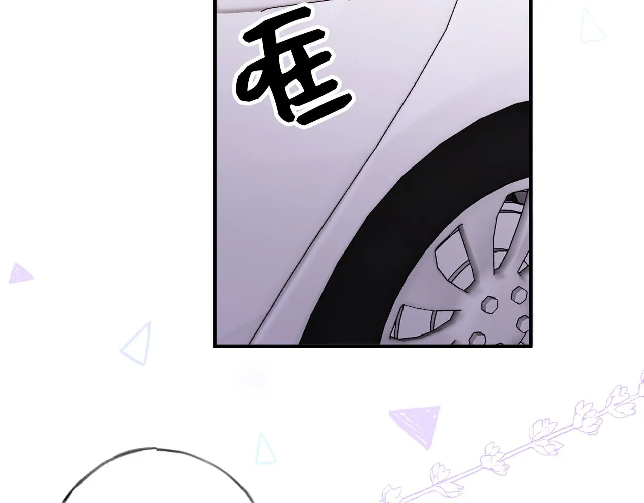 第4话 大小姐的偶像包袱 第109页