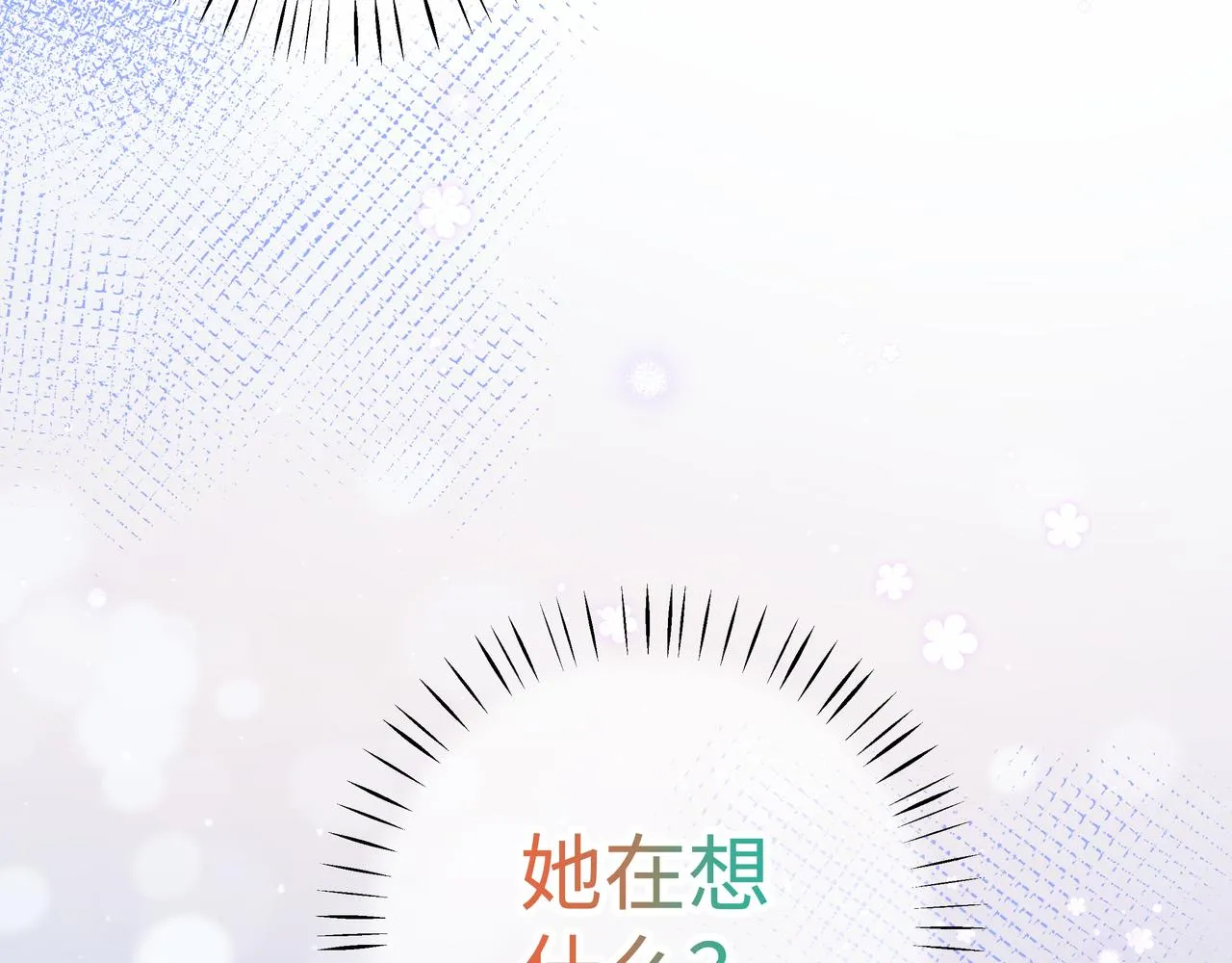 第4话 大小姐的偶像包袱 第117页
