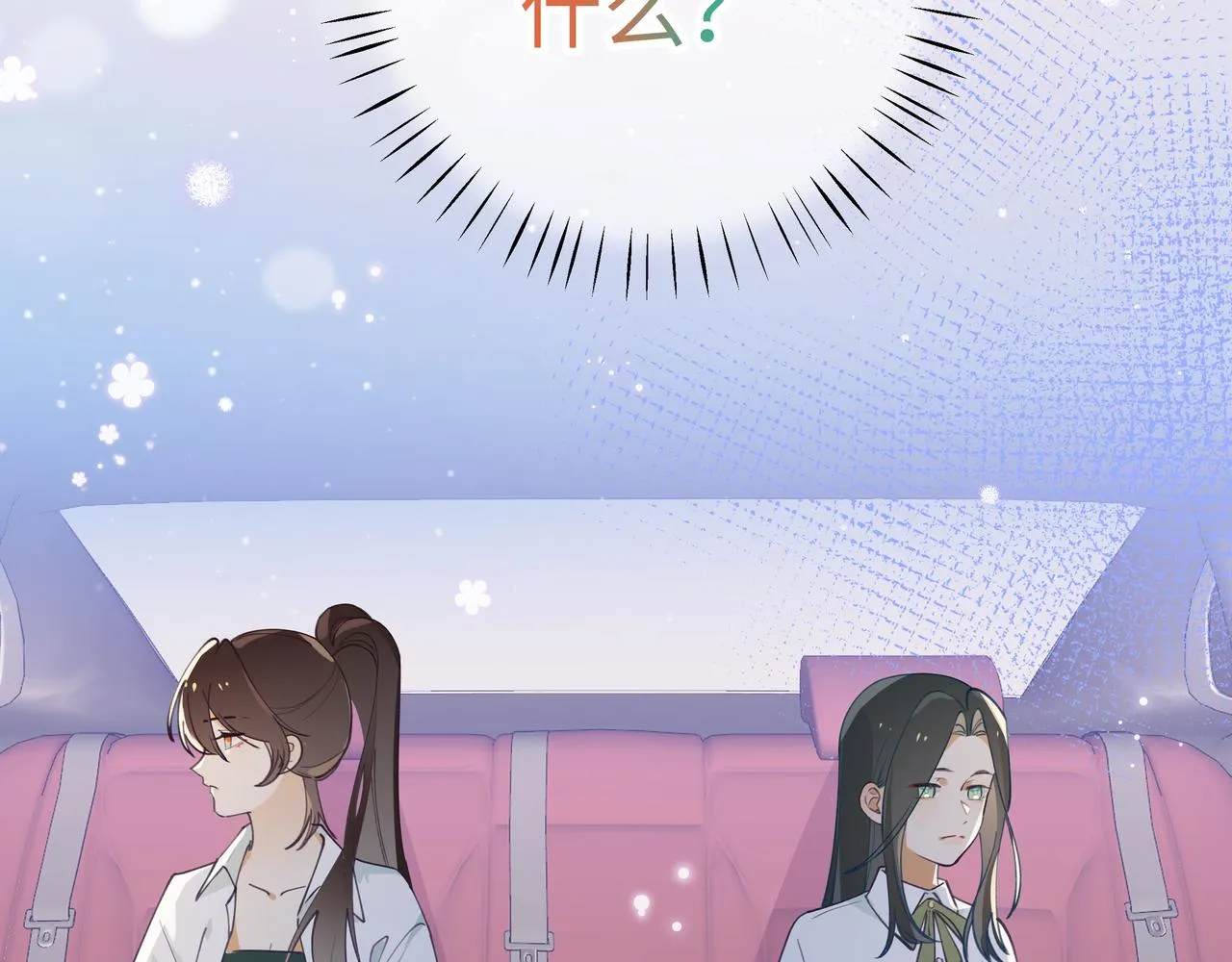 第4话 大小姐的偶像包袱 第118页