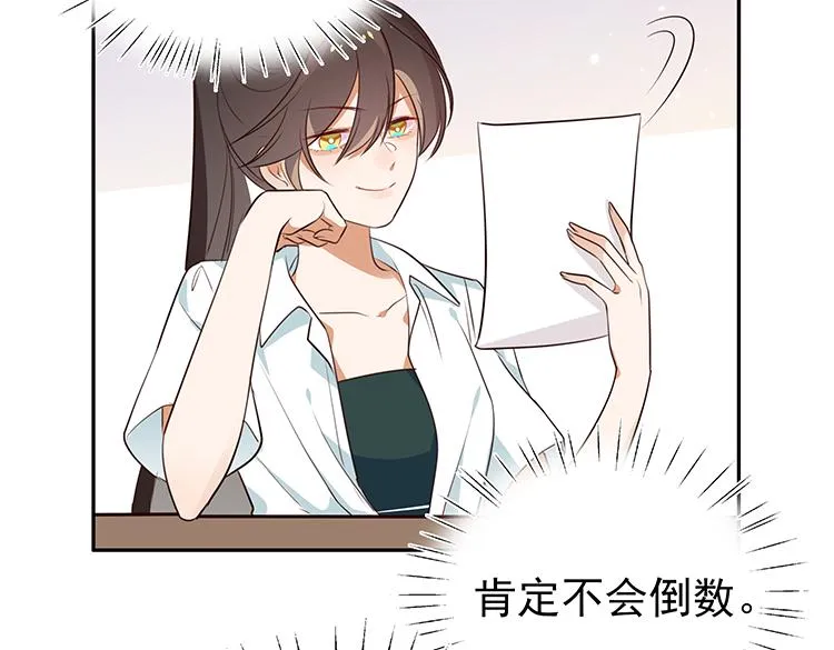 第4话 大小姐的偶像包袱 第123页