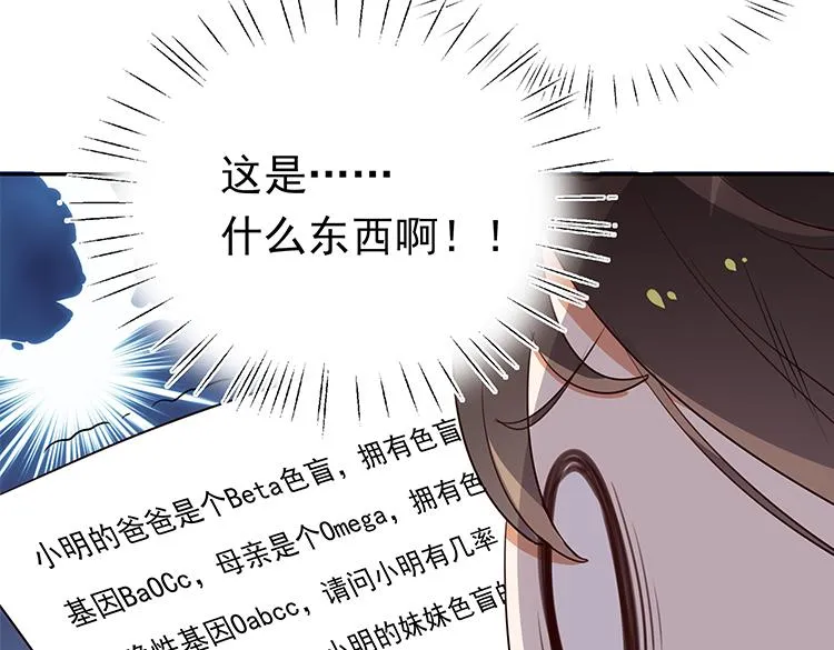 第4话 大小姐的偶像包袱 第124页