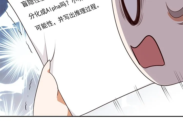 第4话 大小姐的偶像包袱 第125页