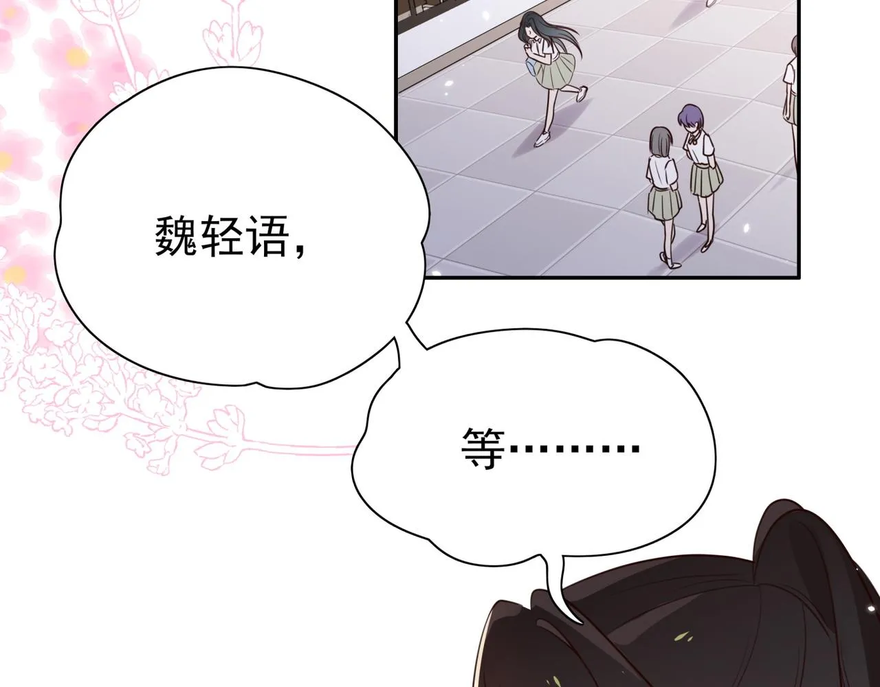 第5话 危机 第7页