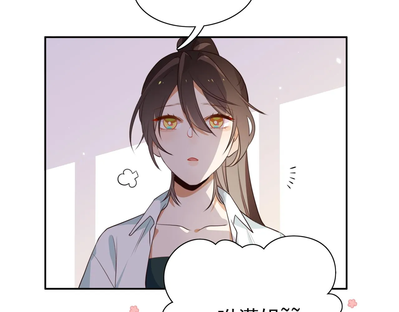 第5话 危机 第10页