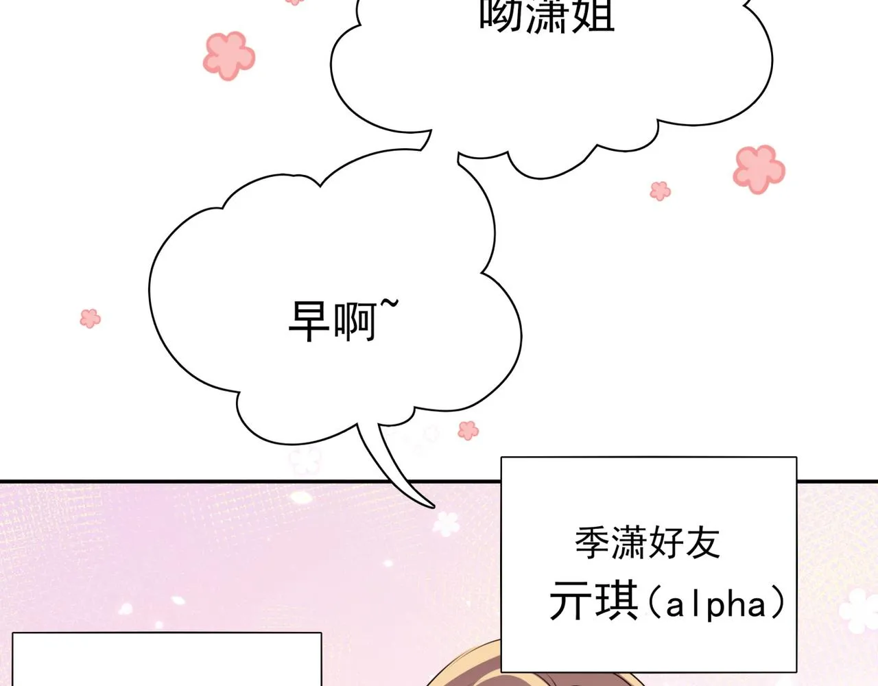 第5话 危机 第11页