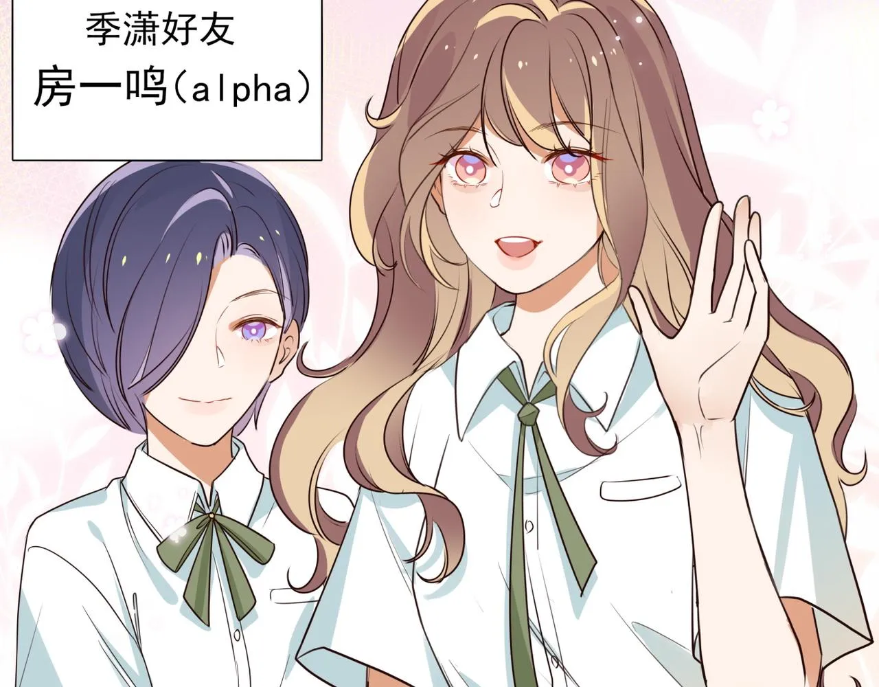 第5话 危机 第12页