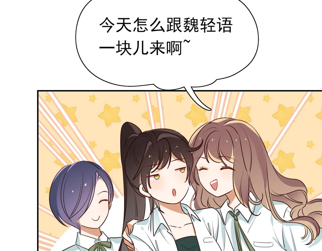 第5话 危机 第14页