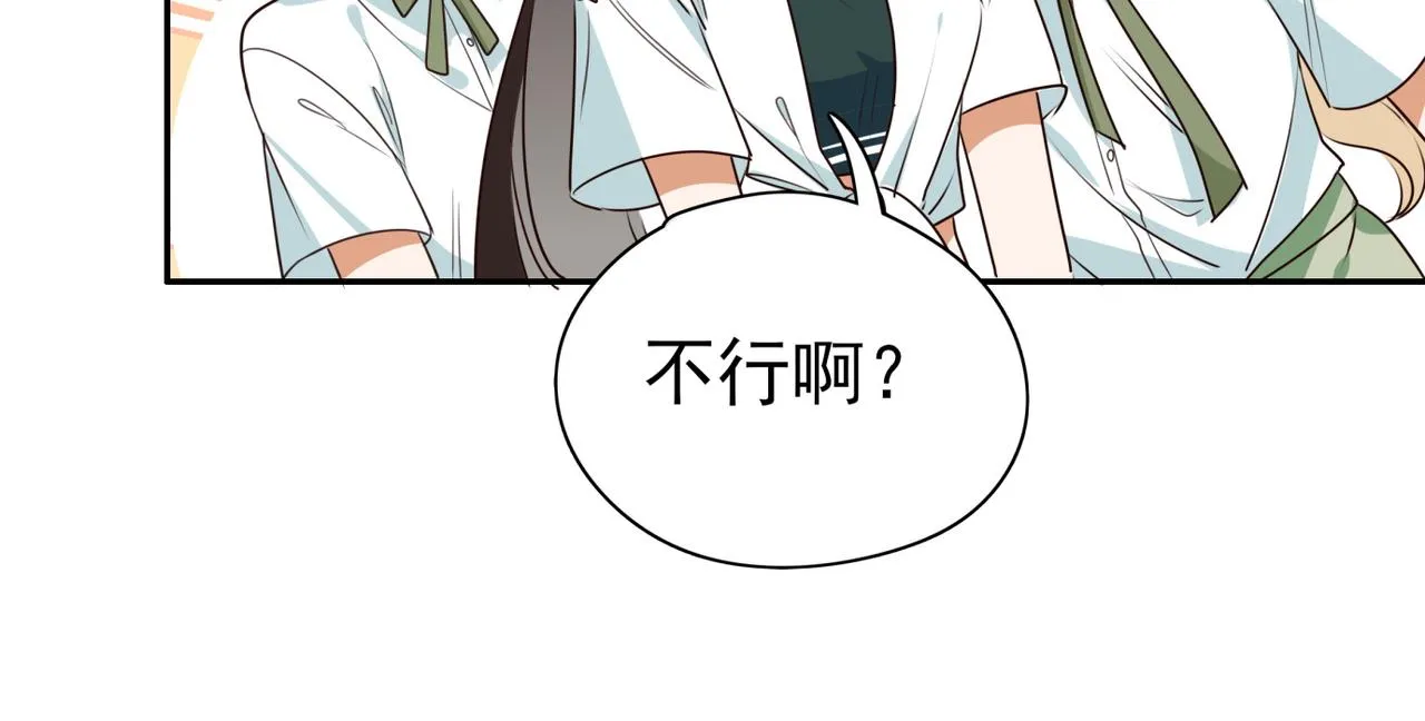 第5话 危机 第15页