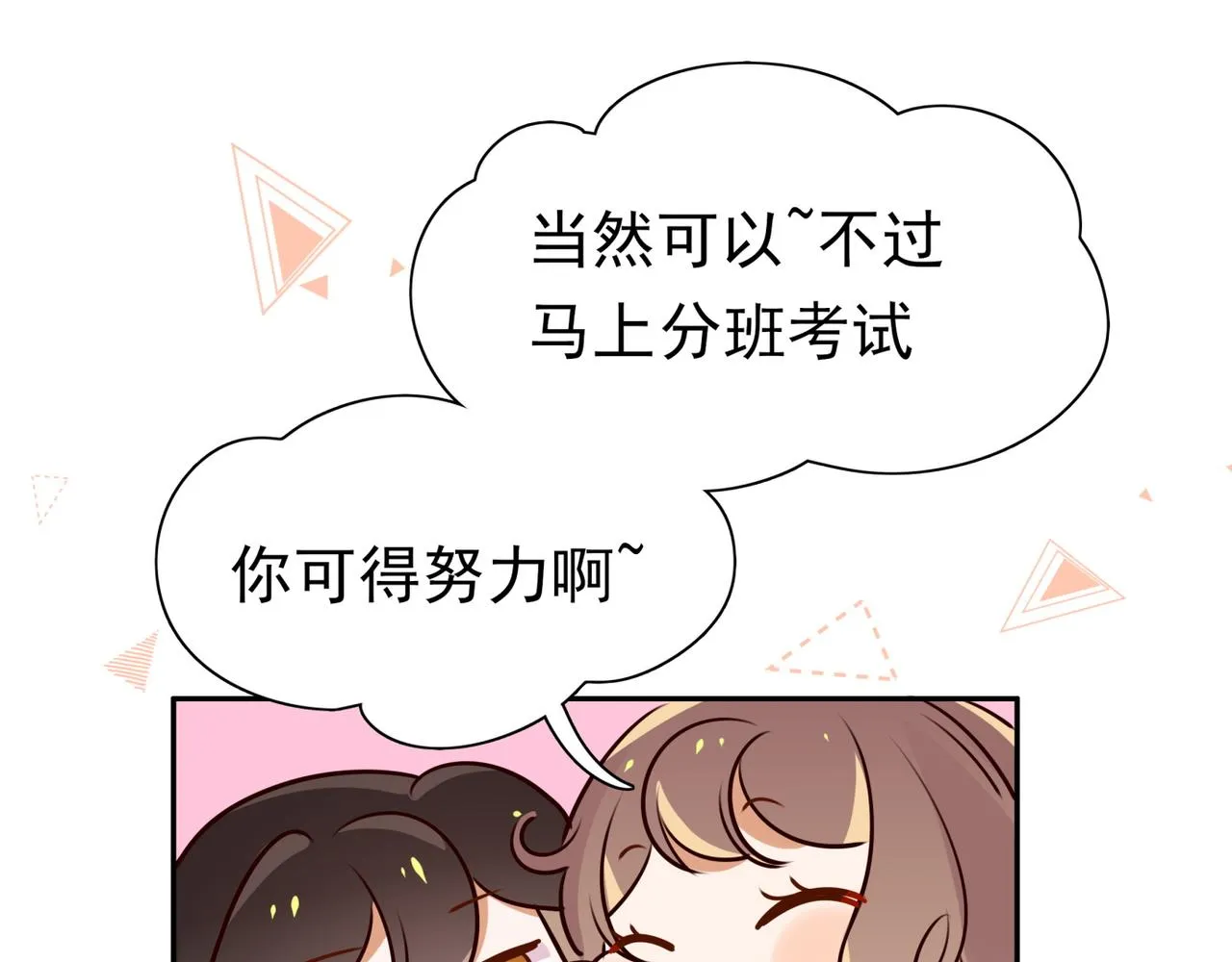 第5话 危机 第16页