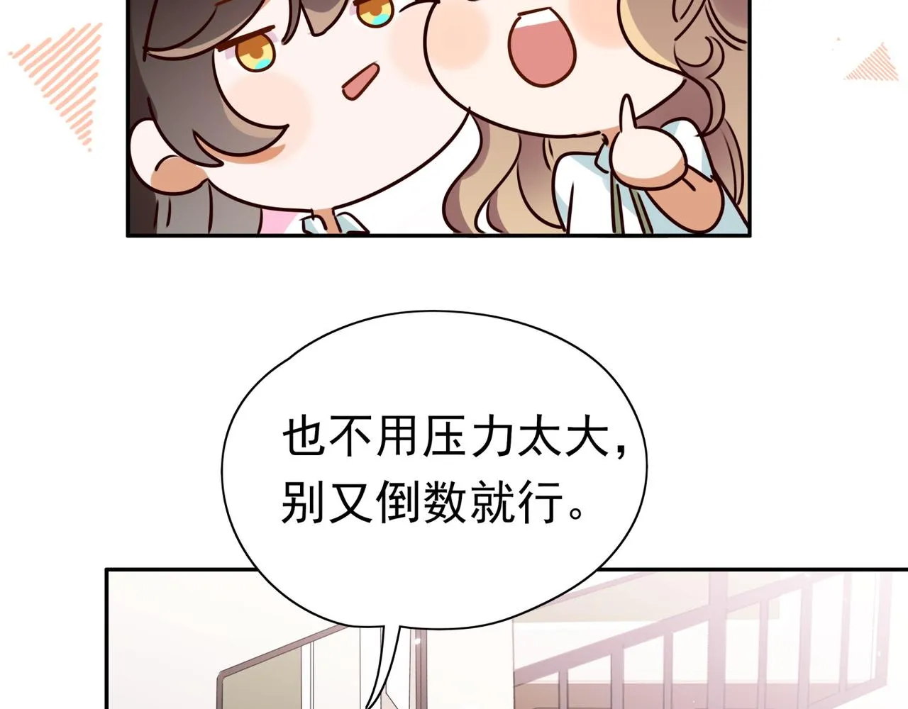 第5话 危机 第17页