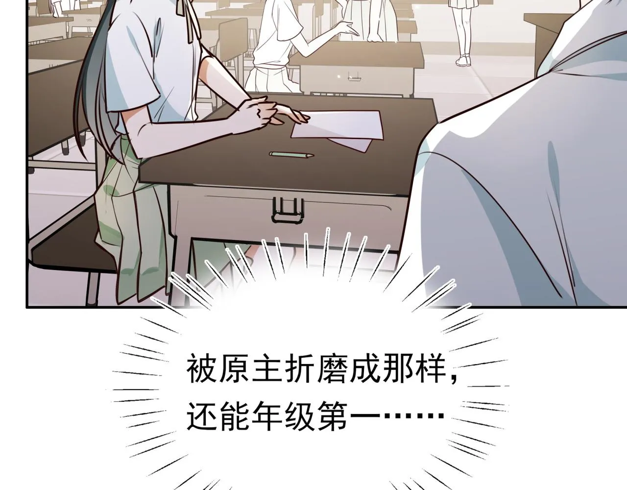 第5话 危机 第22页