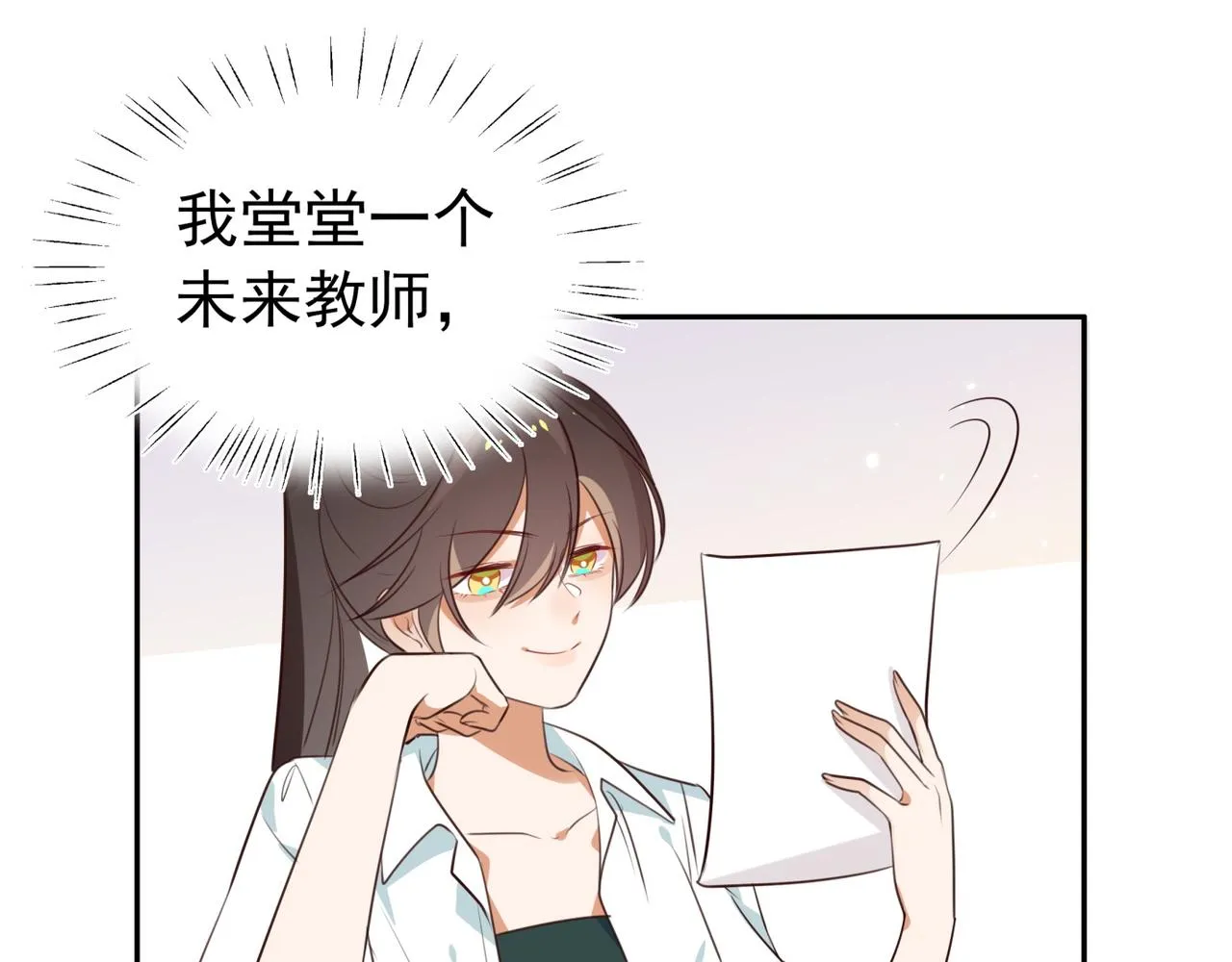 第5话 危机 第27页