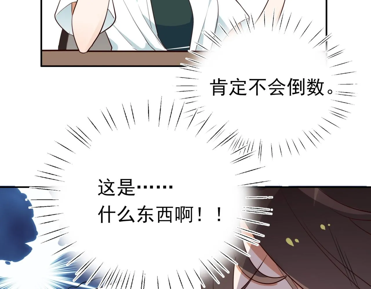 第5话 危机 第28页