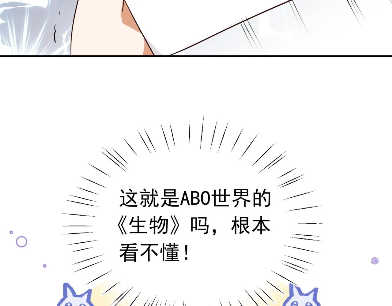 第5话 危机 第30页