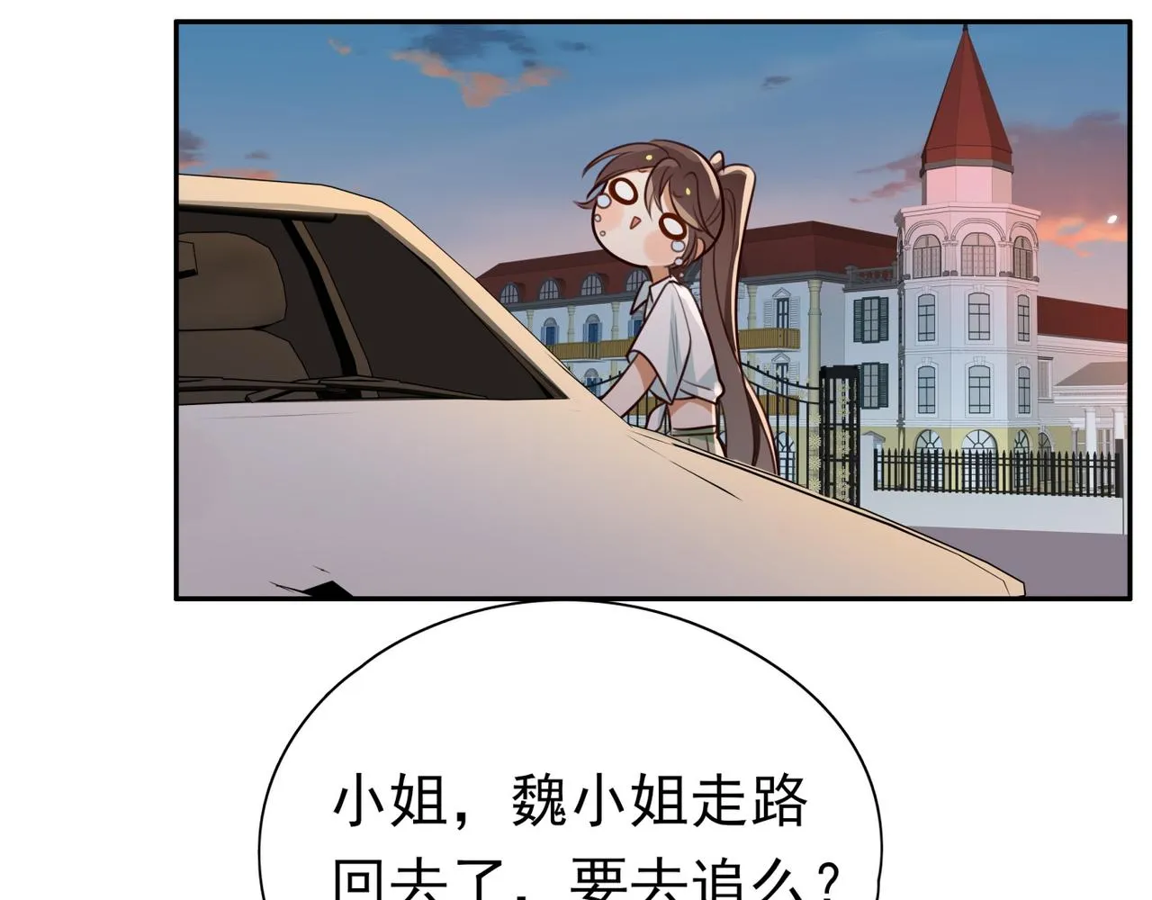 第5话 危机 第33页
