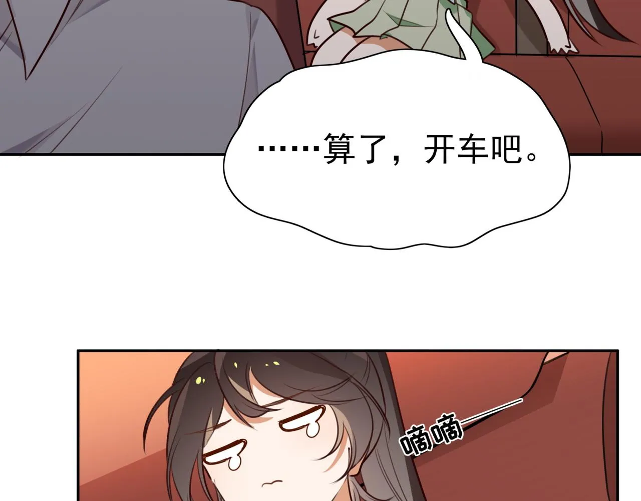 第5话 危机 第35页
