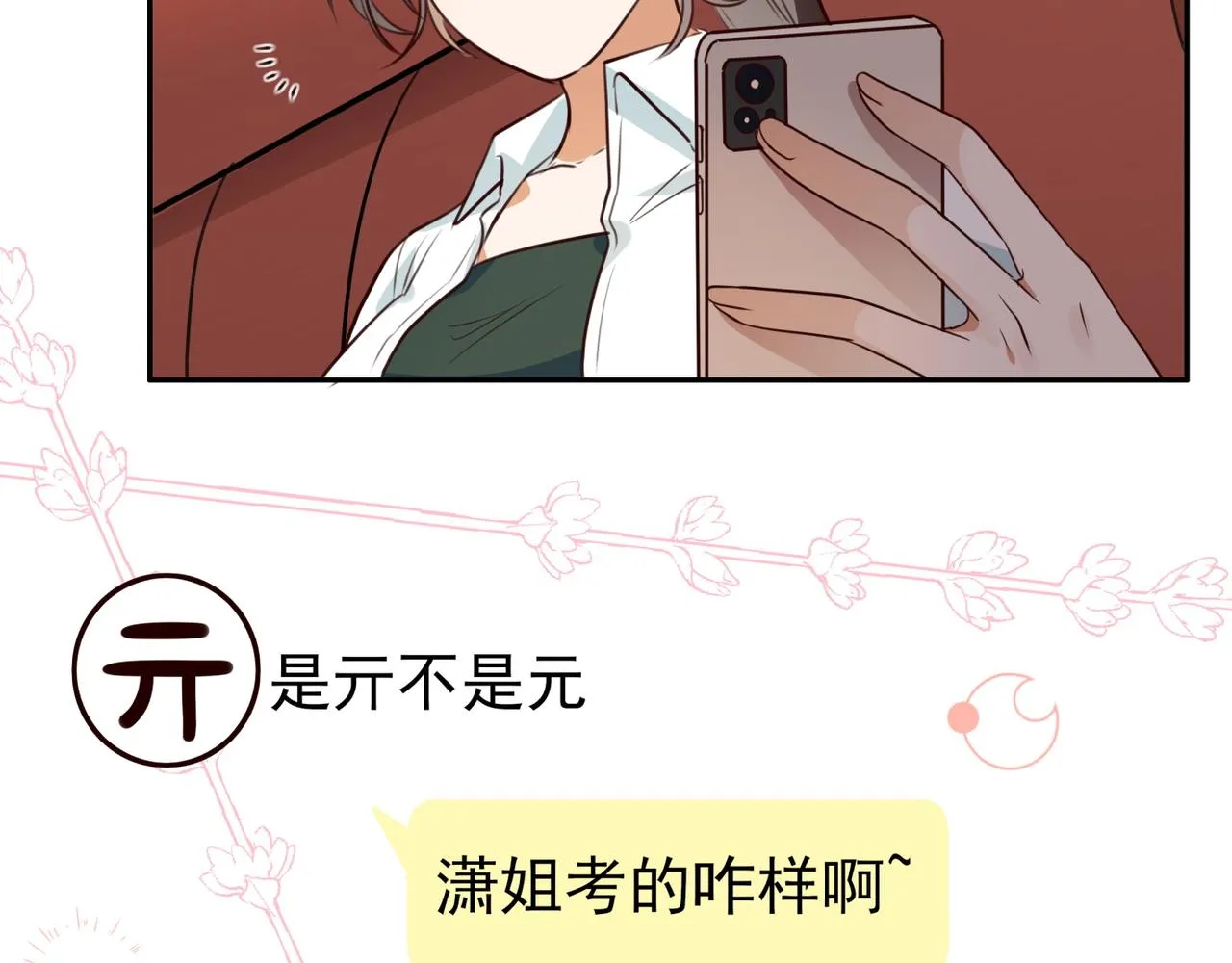 第5话 危机 第36页