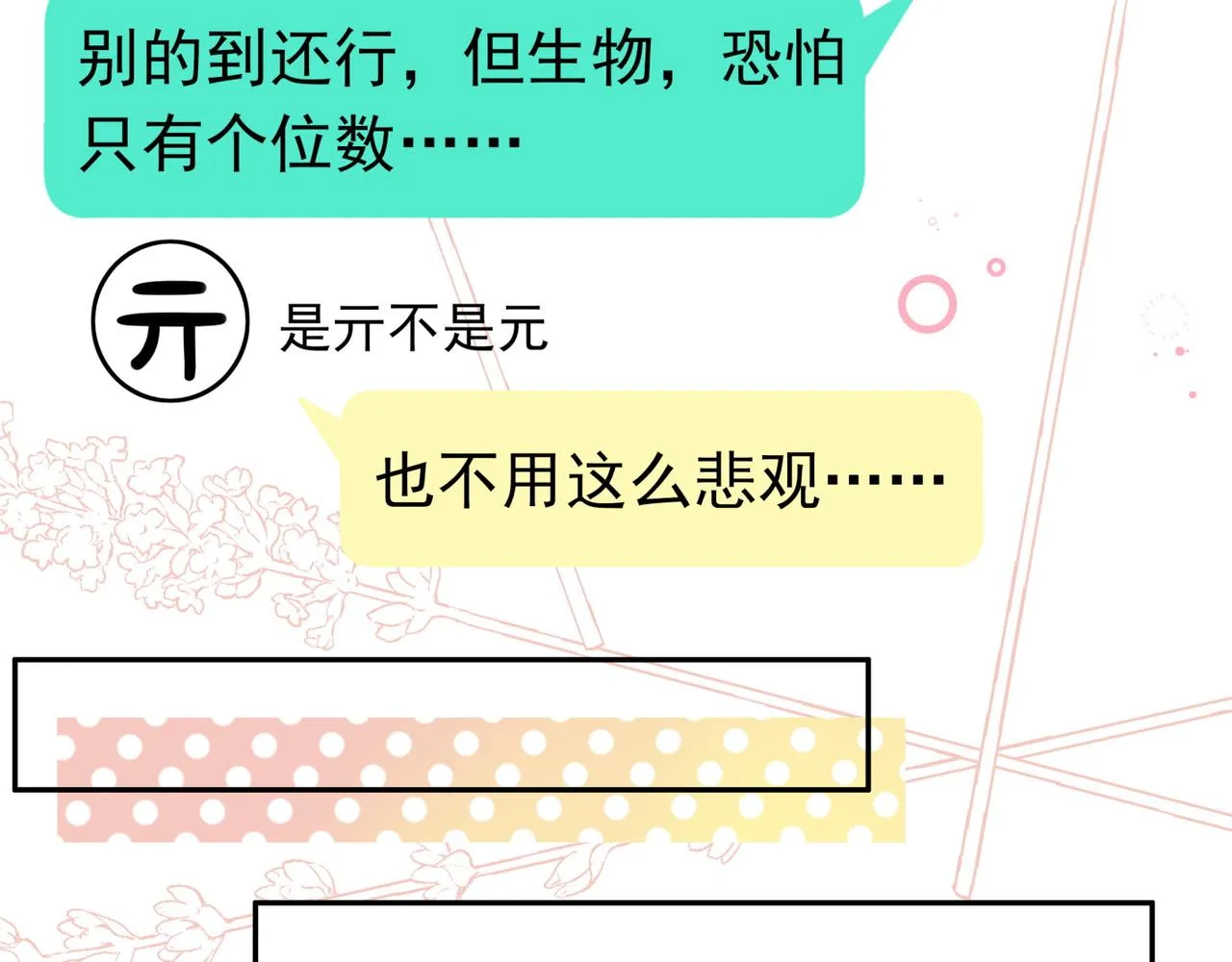 第5话 危机 第39页
