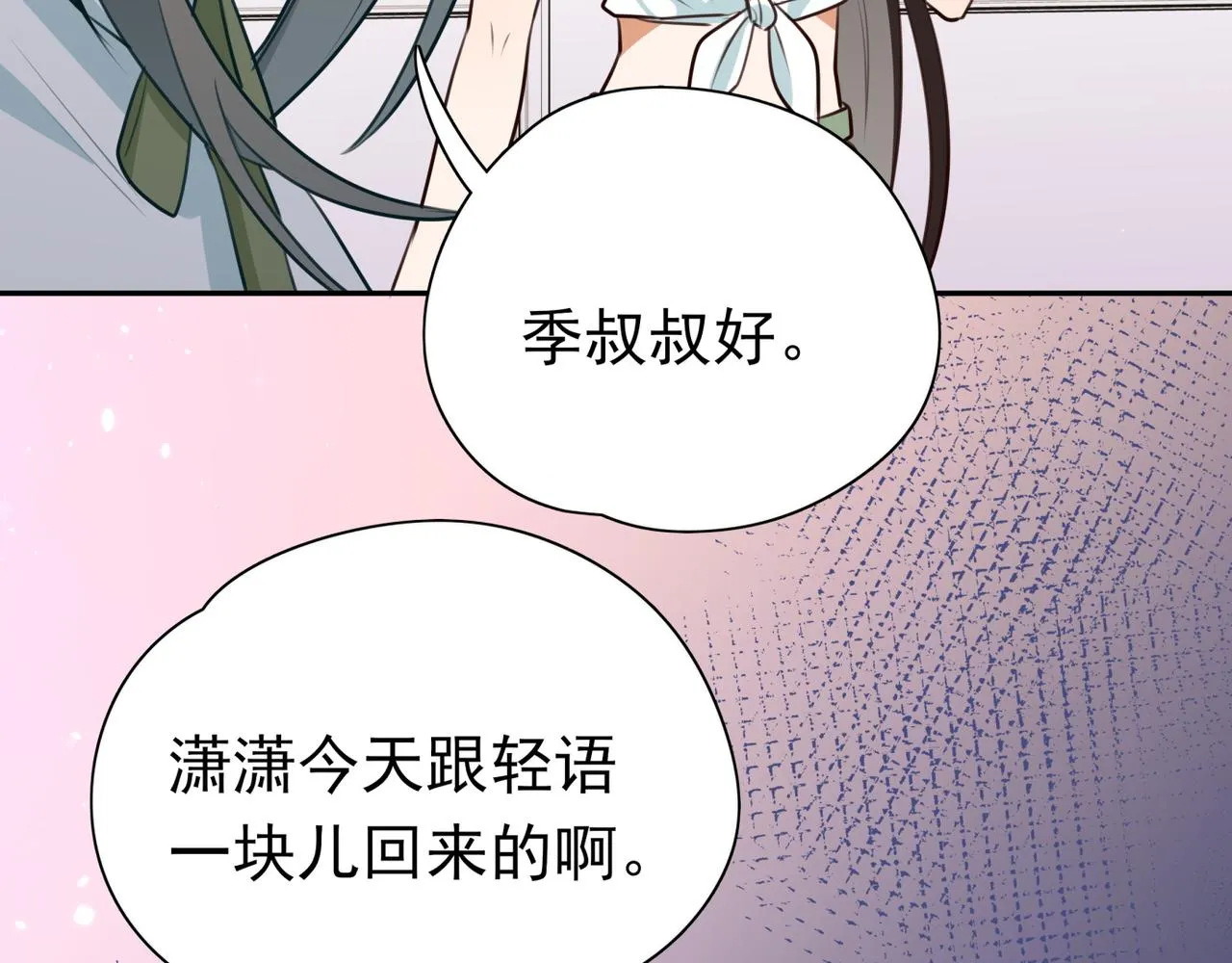 第5话 危机 第43页