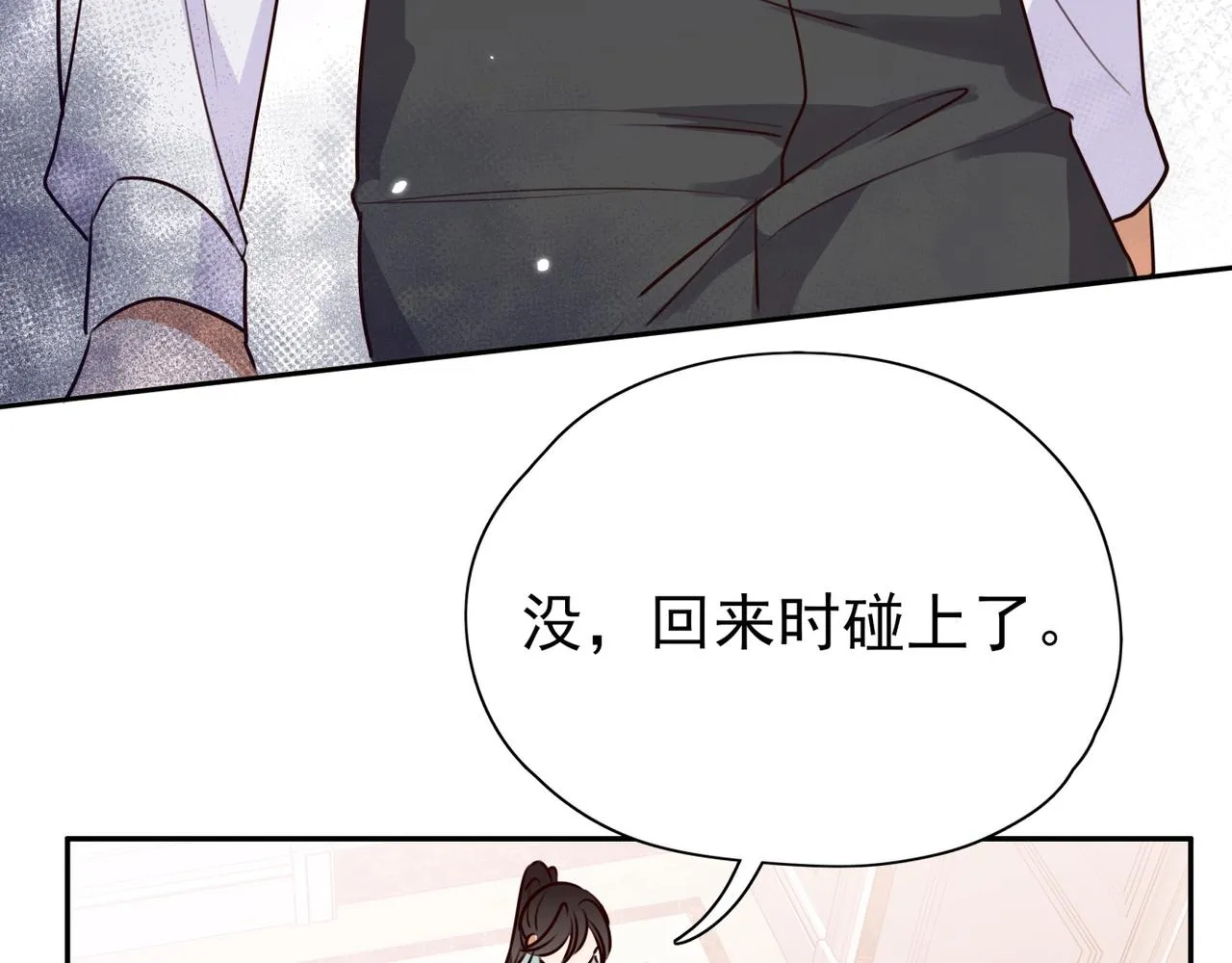 第5话 危机 第46页