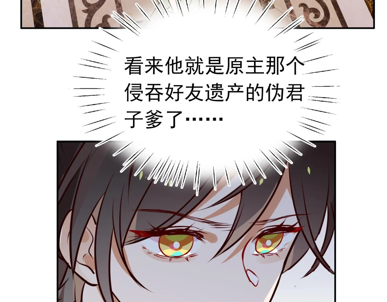 第5话 危机 第48页