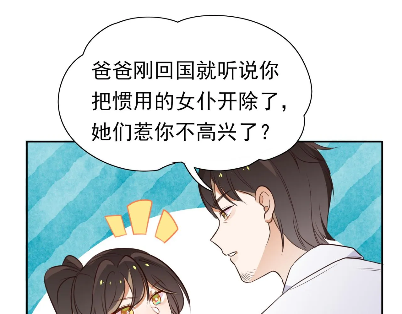 第5话 危机 第50页