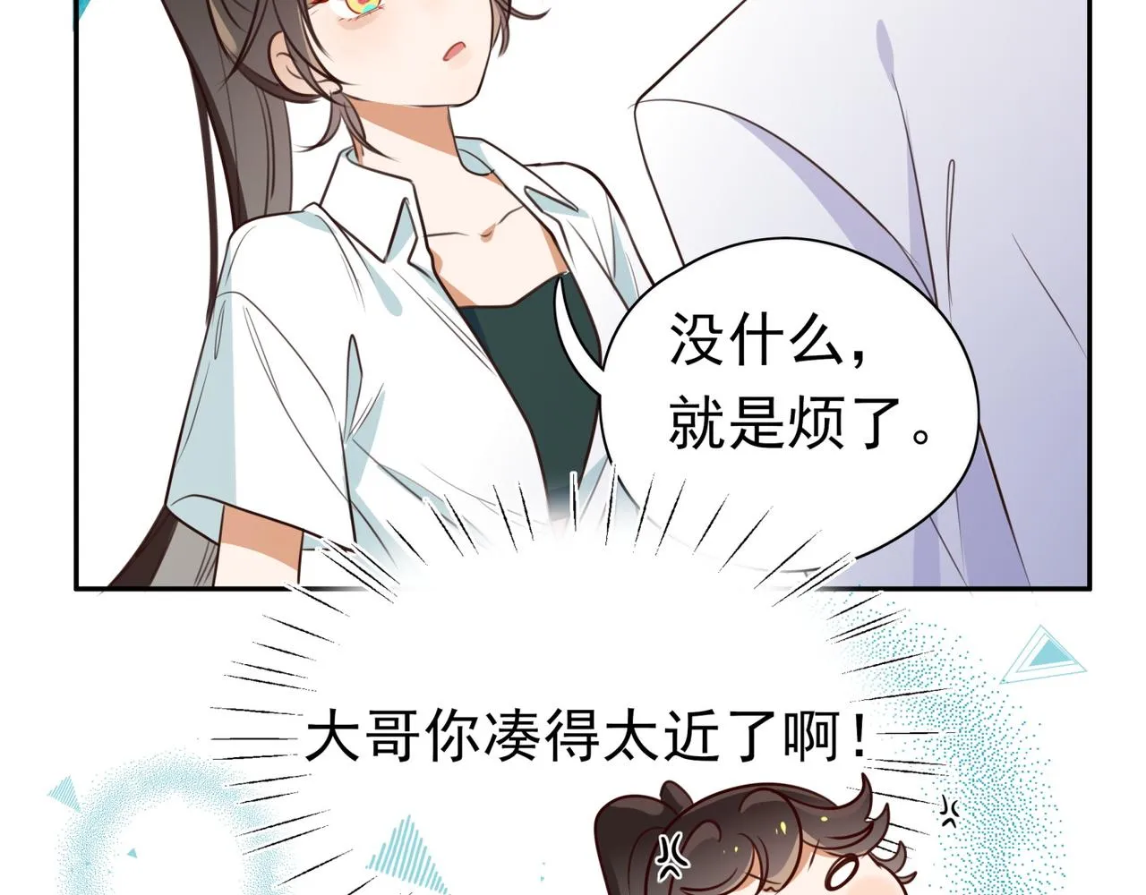 第5话 危机 第51页