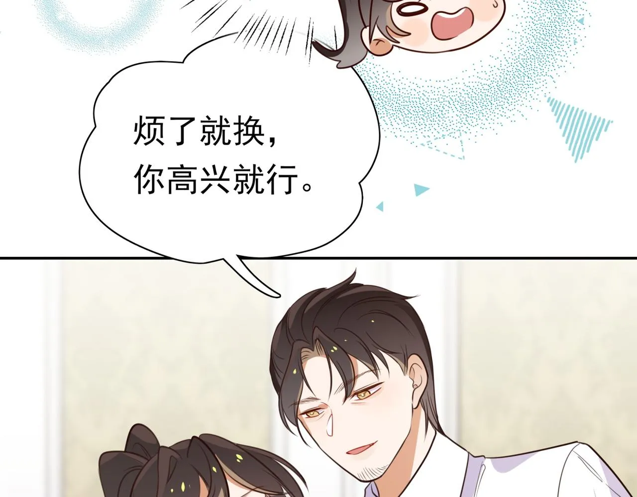 第5话 危机 第52页