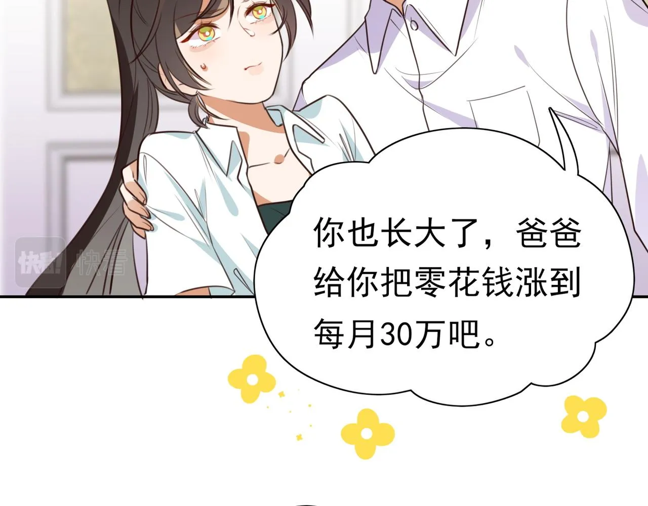 第5话 危机 第53页