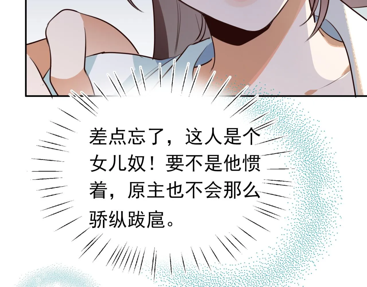 第5话 危机 第55页