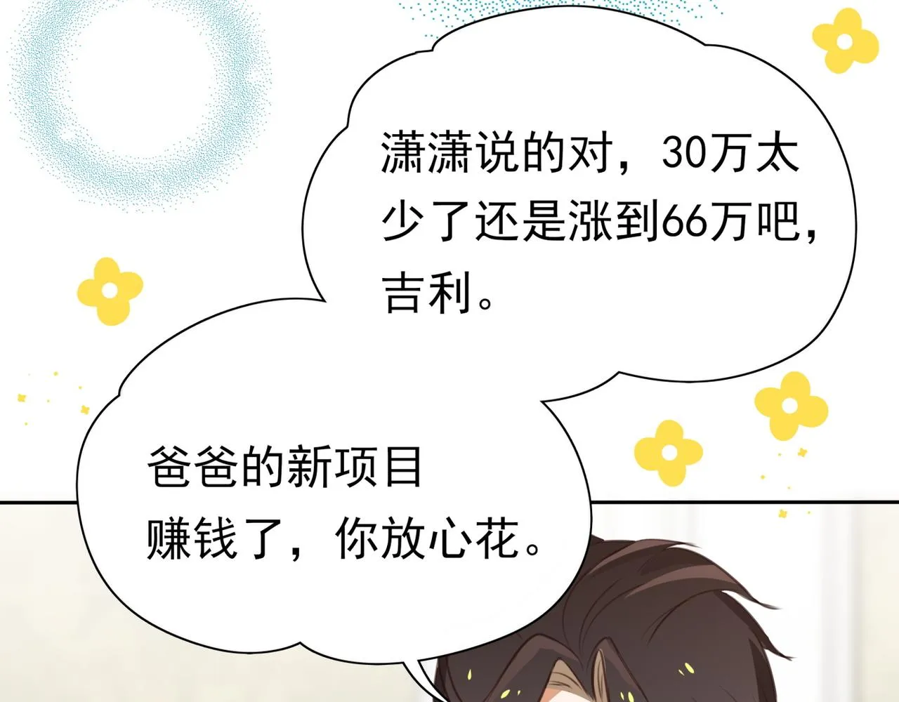 第5话 危机 第56页